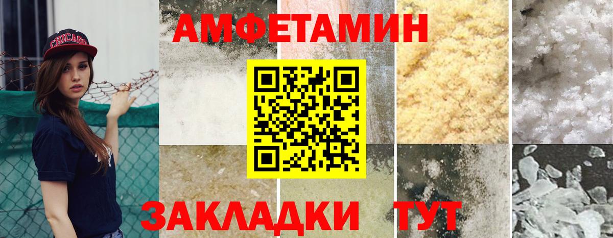 Амфетамин  АМФЕТАМИН  MEGA вход  Вход с VPN  АМФЕТАМИН Premium  Фурманов 