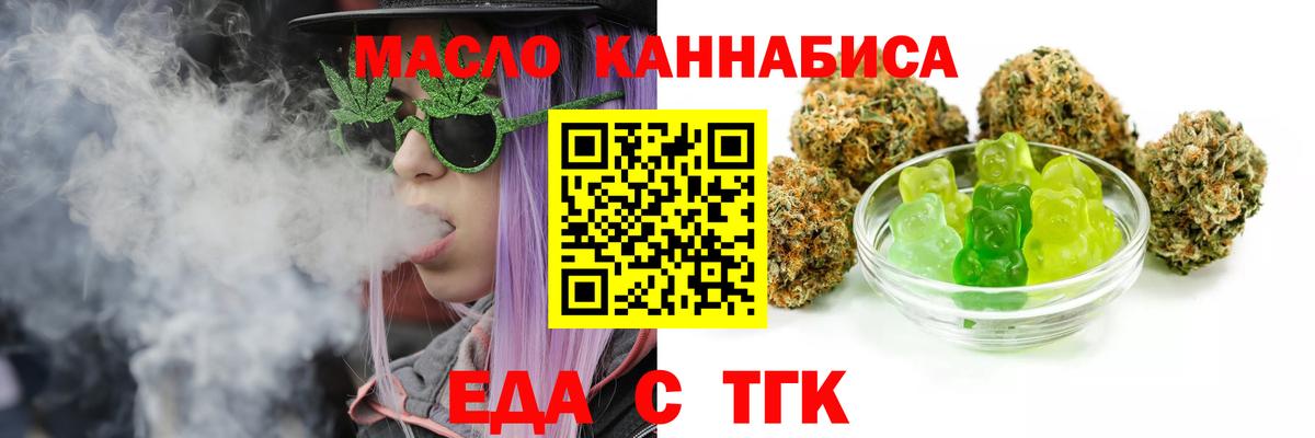 Фурманов  Еда ТГК марихуана  Вход с VPN 