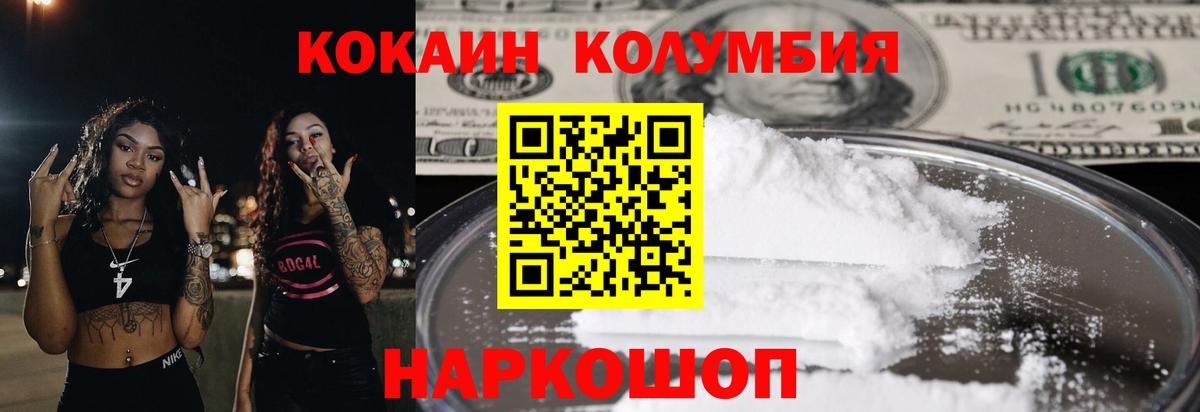Фурманов  COCAIN 98%  COCAIN  COCAIN Fish Scale  где купить наркоту  Вход с VPN 