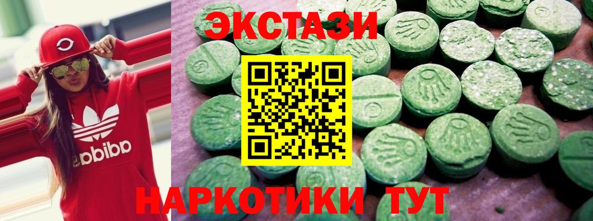 Экстази круглые  Вход с VPN  Экстази  Фурманов 