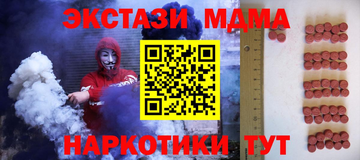 Ecstasy 280мг Фурманов