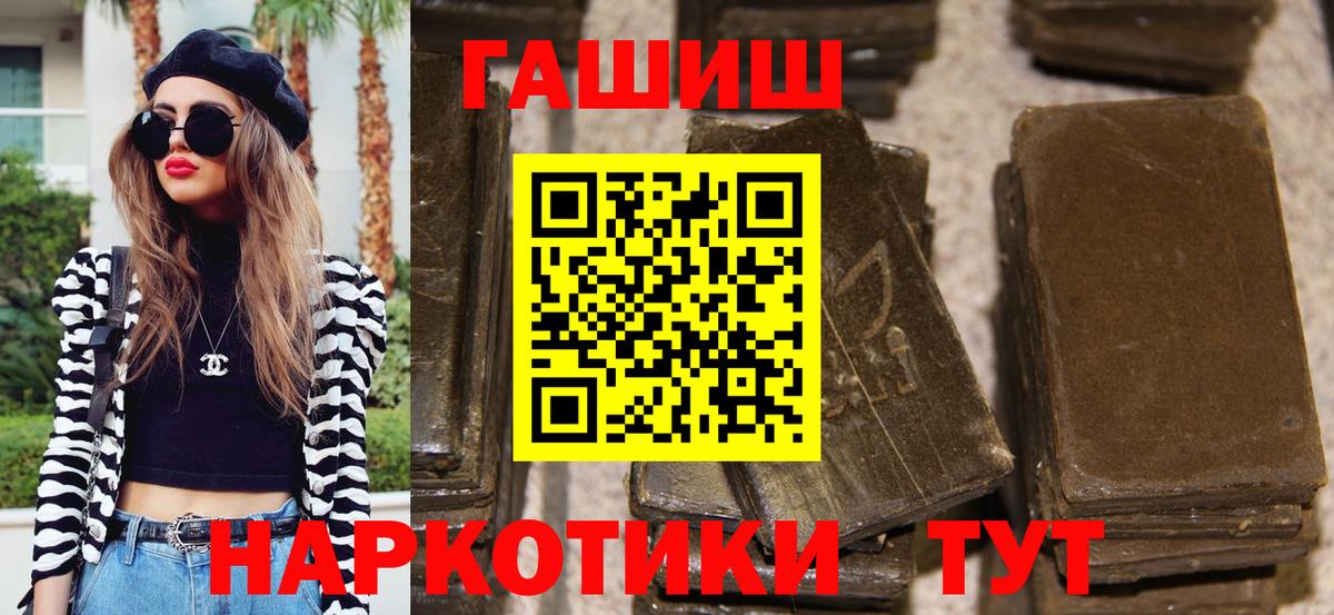 Фурманов  Гашиш  Вход с VPN  ГАШИШ 40% ТГК 