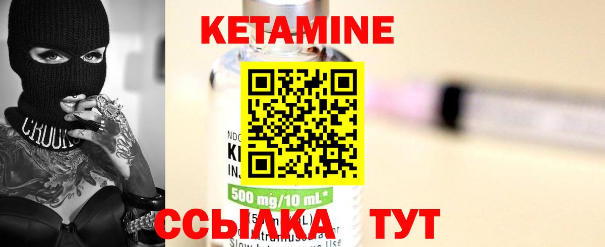 КЕТАМИН ketamine  КЕТАМИН VHQ  Вход с VPN  Фурманов 