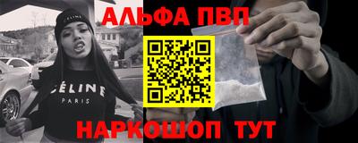 ALPHA PVP Нарткала