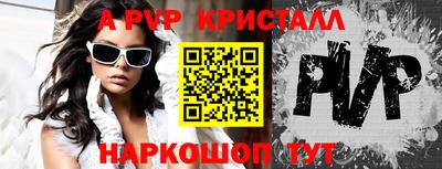 ALPHA PVP Нарткала