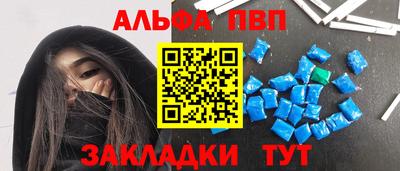 ALPHA PVP Нарткала