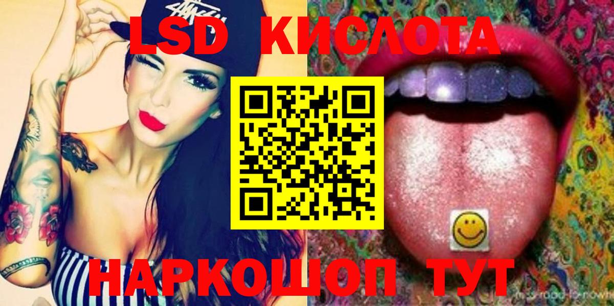 Фурманов  ЛСД экстази ecstasy  Вход с VPN 