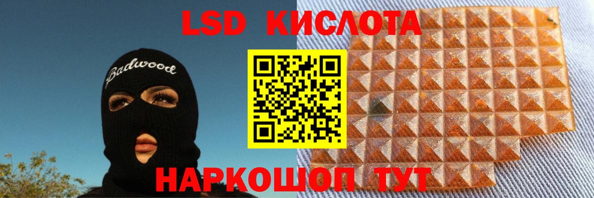 ЛСД экстази кислота Фурманов