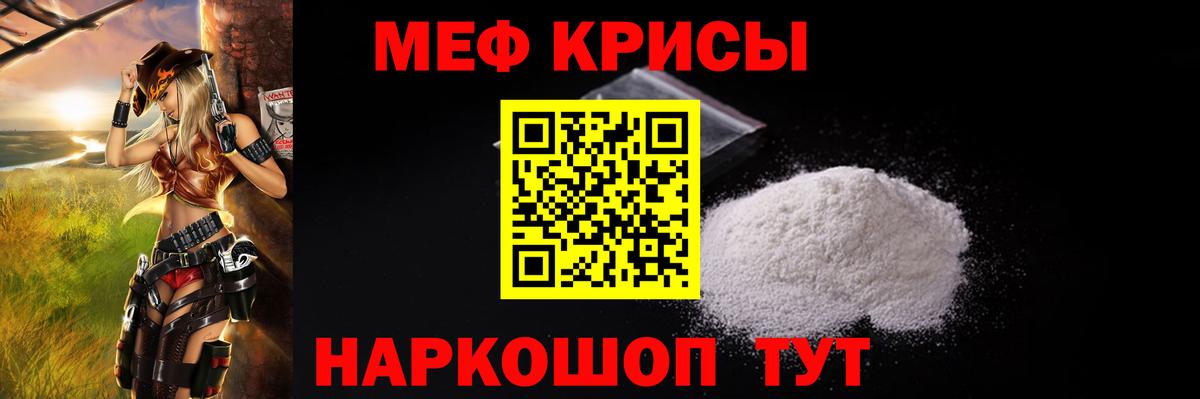 Меф  МЯУ-МЯУ mephedrone  Вход с VPN  Фурманов  МЕФ mephedrone 