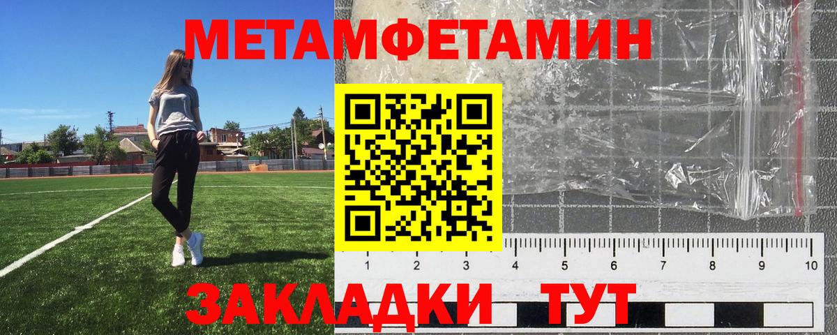 Метамфетамин Methamphetamine Фурманов