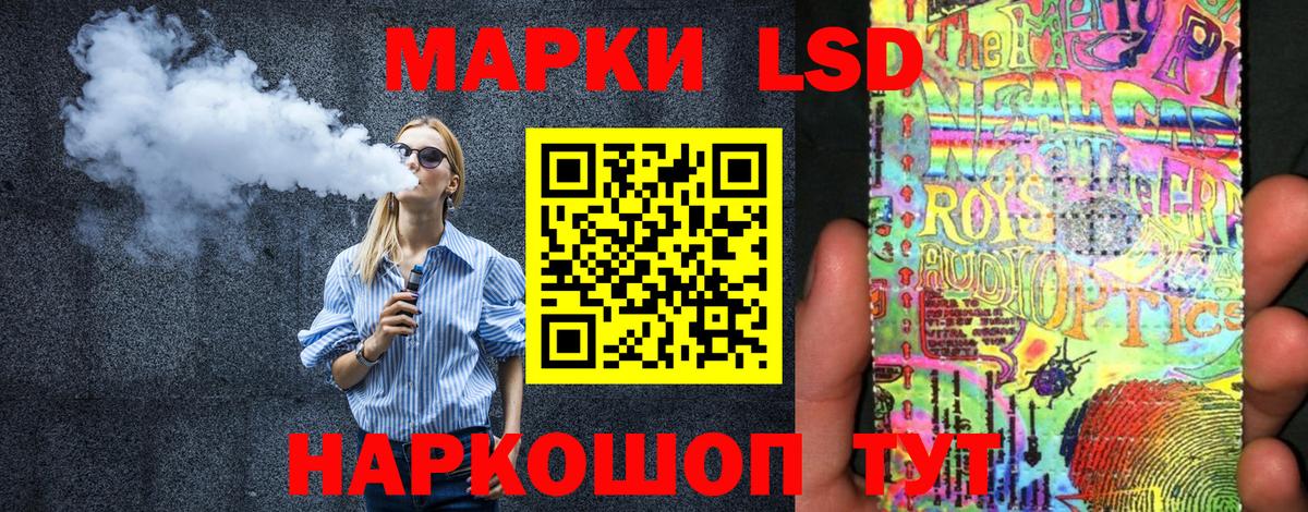 Наркотические марки 1,5мг Фурманов