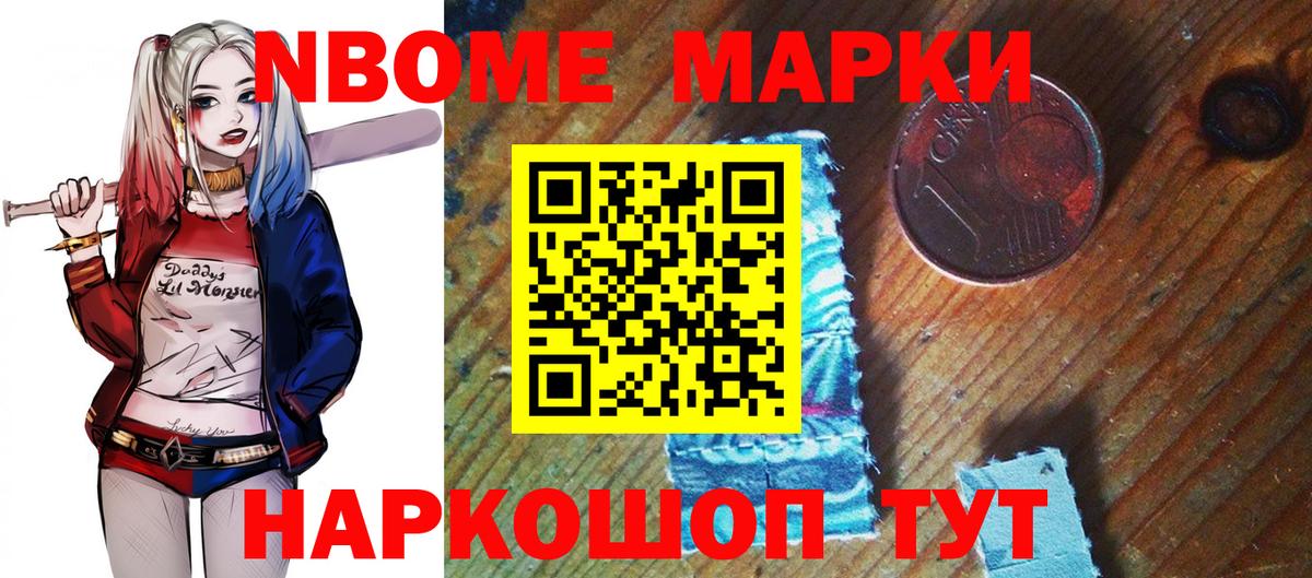 Фурманов  Наркотические марки 1500мкг  Вход с VPN  Наркотические марки 1500мкг 
