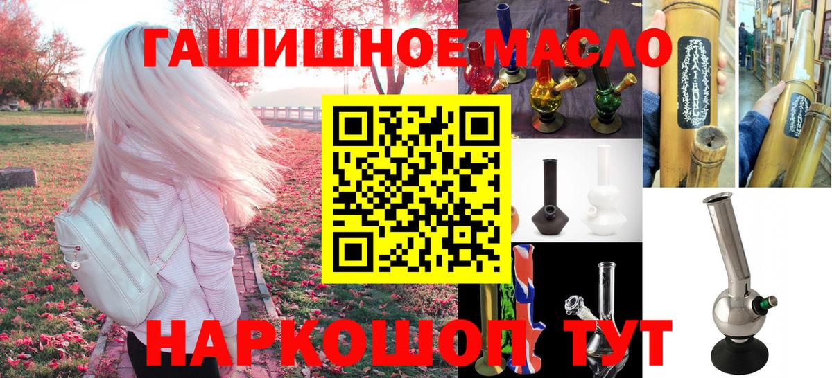 ТГК вейп  ТГК THC oil  Фурманов  Вход с VPN 