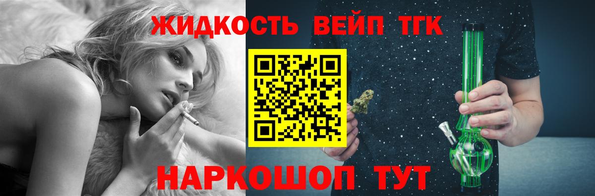 ТГК Wax Фурманов